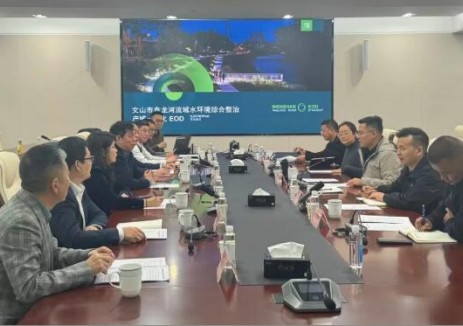 山东环保集团与云南文山市开展座谈交流