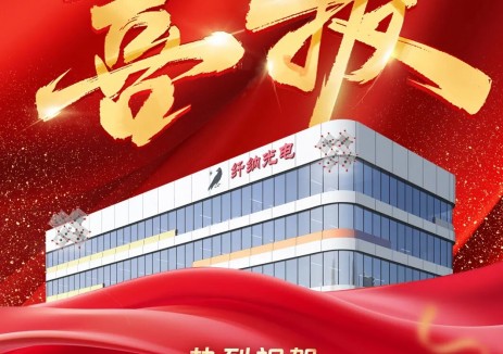 纤纳光电获得浙江省企业研究院认定