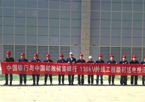 中能建建筑集团中国银行110千伏外线工程送电任务圆满完成