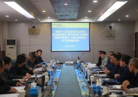 川煤集團嘉華機械公司助力觀(guān)音山煤礦急傾斜煤層智能化開(kāi)采升級