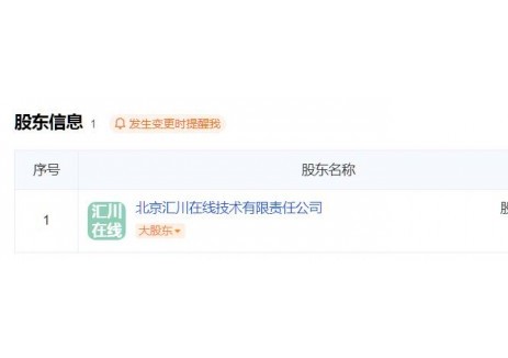 汇川技术投资成立两家储能技术公司