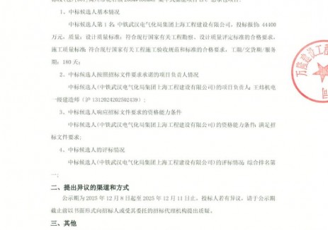 中标 | 1.11元/Wh!河南省禹州市花石镇200MW400MWh集中式储能项目EPC候选人公示