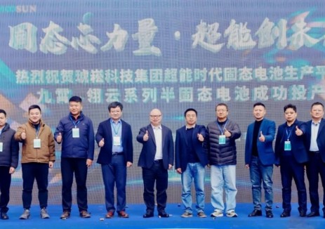 琥崧科技集团“九霄·翎云”系列半固态电池正式投产