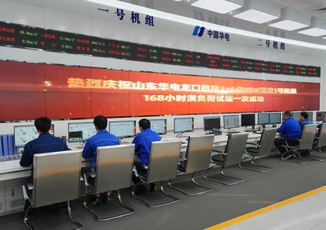 华电龙口四期1号机组投产！综合能耗达到国内60万千瓦等级热电联产机组最优水平