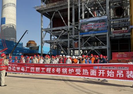河北建投西柏坡电厂四期2×66万千瓦热电联产机组工程8号机组锅炉受热面首件大件吊装圆满完成