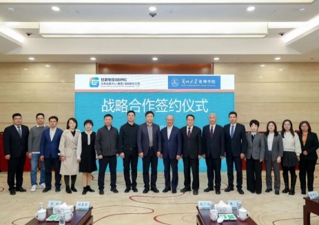 甘肃电投会展集团与<em>兰州</em>大学管理学院签署战略合作协议