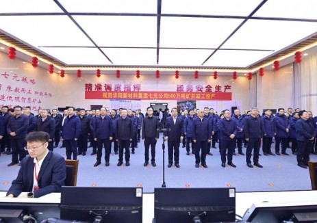 華陽集團七元500萬噸/年現(xiàn)代化礦井竣工投產(chǎn)