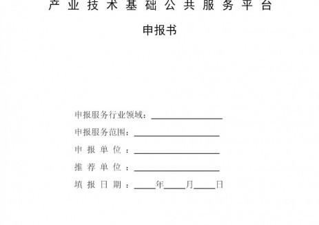 工信部《产业技术基础公共服务平台管理办法》:新型储能为服务重点领域,加快推进新型工业化