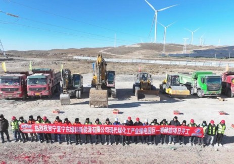 宁夏宁东绿科新能源有限公司现代煤化工产业绿电园区一期储能项目正式开工