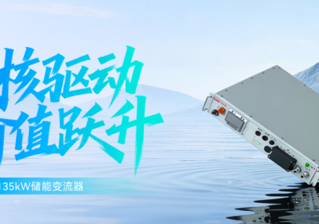 易事特135kW PCS引领工商业储能进入全液冷高集成时代
