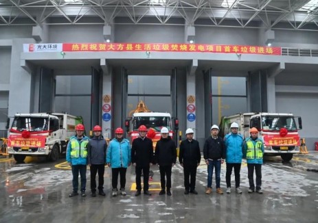 500t/d！光大环保在贵州首个BOT项目首车垃圾进场