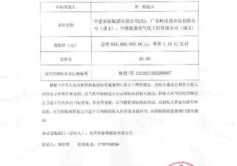 中标 | 1.18元/Wh！凭祥产业园200MW800MWh独立储能电站项目中标候选人公示