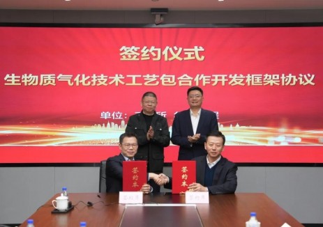 中国化学工程科技公司与中国船舶集团合作开发生物质气化技术！