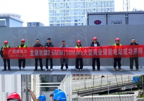标杆之作!广润祥电力-龙湖欢肆 2.5MW/10MWh 大型商业储能电站成功并网