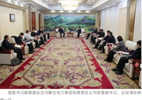 黄雅丽会见内蒙古电力集团有限责任公司党委副书记 总经理张晓虎一行