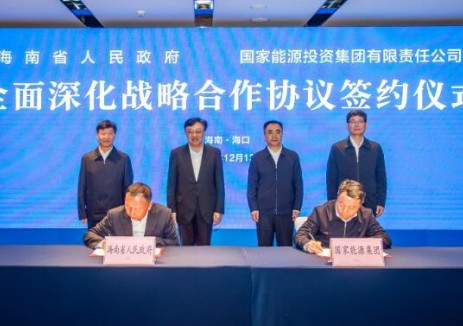 国家能源集团与海南省政府签署全面深化战略合作协议