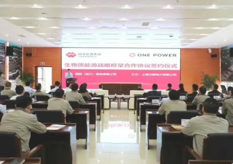 连江公司与上海元颐公司签署生物质能源战略合作框架协议