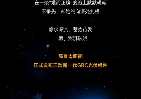 破晓·行远｜高景新一代GBC组件，如何为用户提供满分体验？