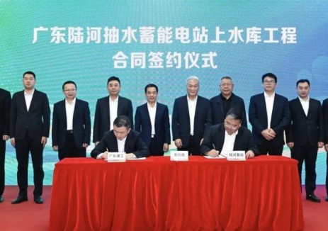 广东陆河抽水蓄能电站上水库工程成功签约