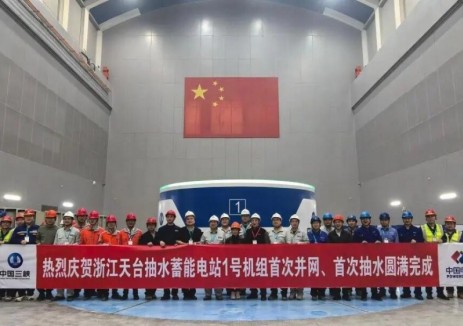 国内单机容量最大抽蓄电站首台机组并网成功