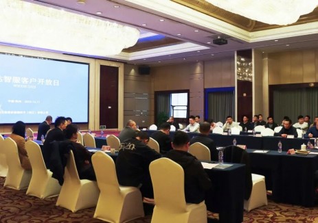 运达智服首届客户开放日（WICOD 2025）顺利举行