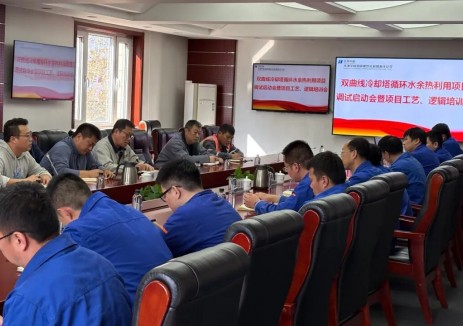 <em>天津能源集团</em>杨柳青热电厂余热利用项目正式投运！热力公司拓展集团外市场迈出坚实一步