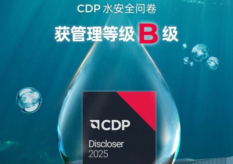 协鑫集成首次获评CDP水安全B级认证 ESG实践再获国际权威认可