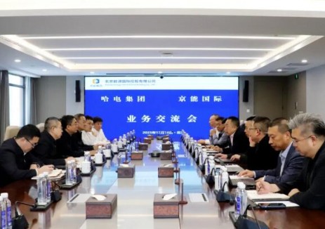 京能國際與哈電集團舉行會談，就新能源領域合作進行交流
