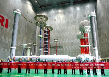 重磅！国际首台800千伏/80千安/8000安大容量GIS设备研制成功