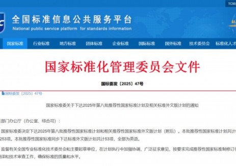 国家电投云南国际牵头起草风电领域国家标准获批立项