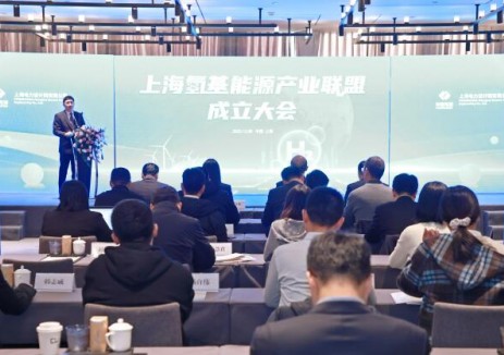 上海氢基能源产业联盟正式成立