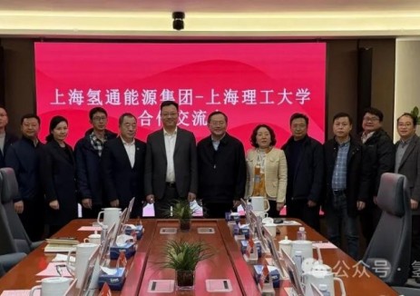 聚焦关键技术研发与人才共育：上海理工与氢通能源集团举行调研座谈会