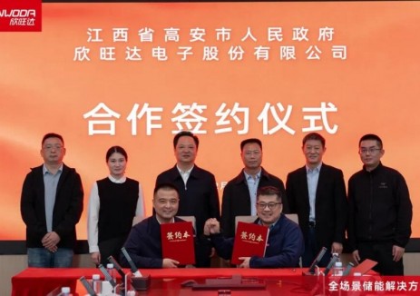 欣旺达与江西省高安市人民政府签署合作协议,共筑“新能源多能互补零碳城市”