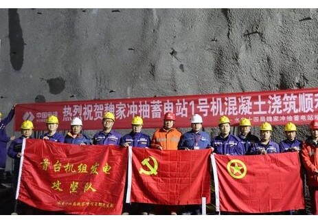 湖北魏家冲抽水蓄能电站首台机组发电机层顺利浇筑