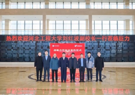 巨力索具與河北工程大學簽署戰略合作協議