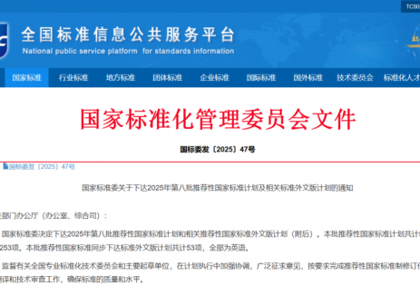 国家电投云南国际牵头起草风电领域国家标准获批立项