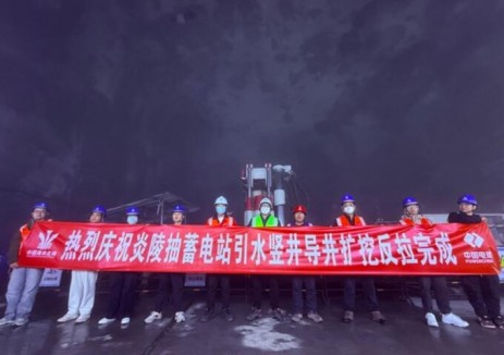 远超行业标准！炎陵抽水蓄能电站上水库引水竖井导井扩挖反拉高精度完成
