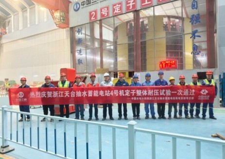 天台抽蓄电站4号机组定子耐压试验圆满收官