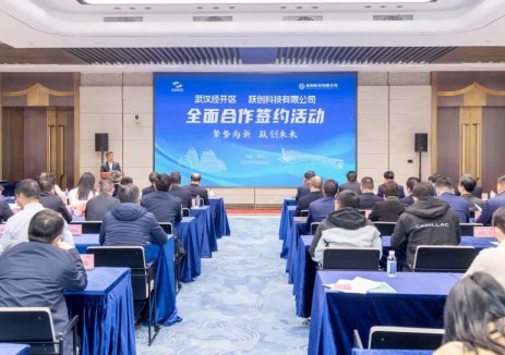 东风跃创科技与武汉经开区全面合作，7大项目落户车谷