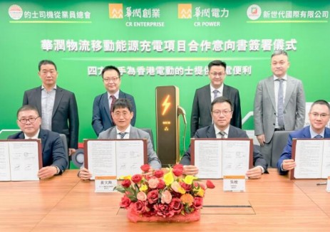 华润物流、华润电力与的士司机从业员总会、新世代国际有限公司签署充电业务合作意向书