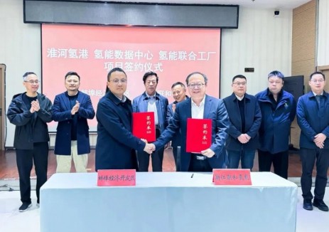 联和氢能携手蚌埠打造淮河氢港、氢能数据中心、氢能联合工厂