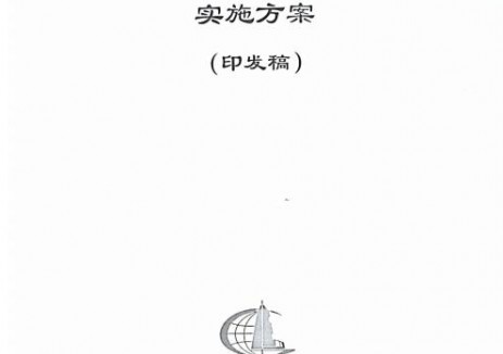 广东江门开平市乡镇公共区域停车泊位与新能源汽车充电基础设施有偿使用项目实施方案发布