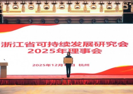 联和氢能获授浙江省可持续发展研究会副理事长单位