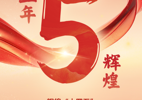 国家电投内蒙古公司：新能源装机增长809万千瓦