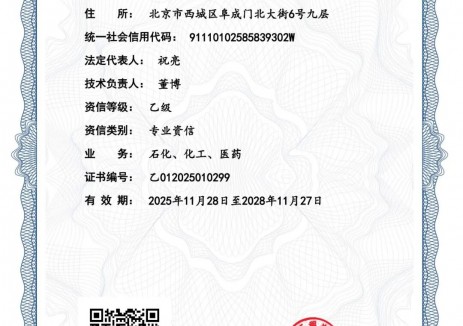 龙源电力成功构建新能源领域全流程资质体系