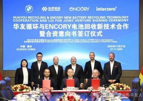 华友循环与宝科利深化战略合作 联合开发电池回收新技术并计划共建合资公司