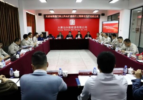 大唐南澳勒门Ⅰ海上风电扩建项目正式移交生产