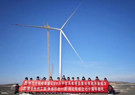 新疆哈密嘉汇新能源一期20万千瓦风电项目首台风机吊装成功