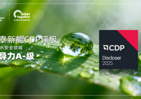 首次参评即获领导力级别！正泰新能CDP评级亮眼