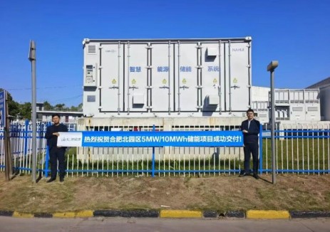 海尔新能源合肥<em>智能制造</em>园区5MW/10MWh储能电站顺利投运